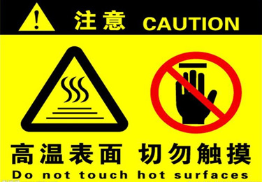 耐高溫標(biāo)簽