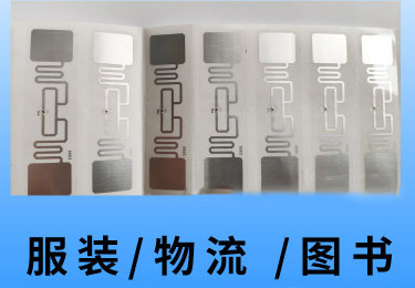 GM-23 UHF 圖書標簽